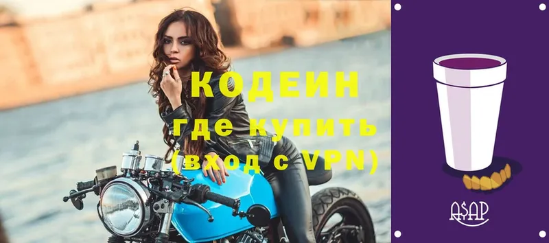 Кодеиновый сироп Lean напиток Lean (лин)  omg сайт  Тарко-Сале 